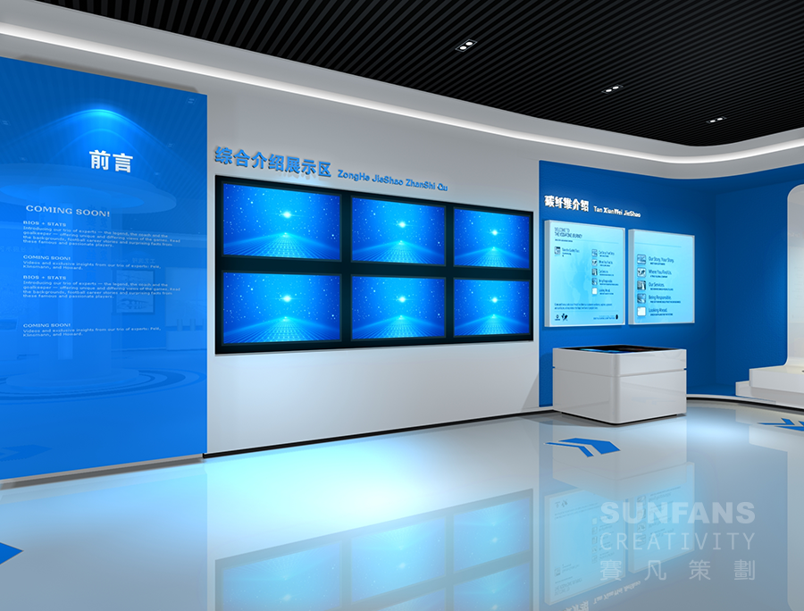 碳纖維展廳設(shè)計(jì)方案 碳纖維展廳設(shè)計(jì)方案